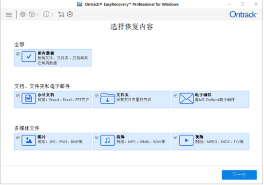 移动硬盘数据恢复软件推荐