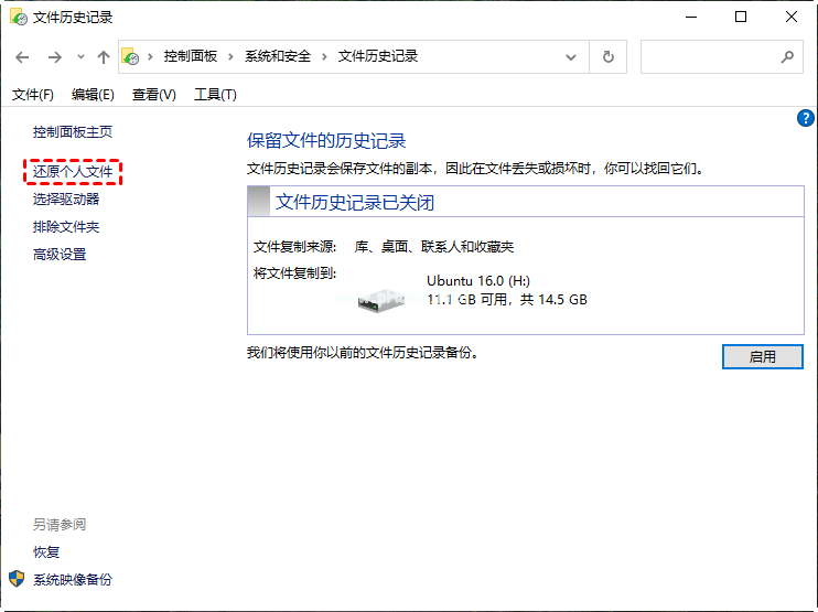 电脑清空回收站怎么恢复