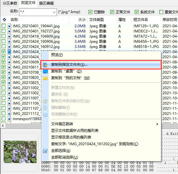电脑硬盘坏了数据恢复方法