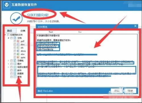 电脑硬盘坏了数据恢复方法