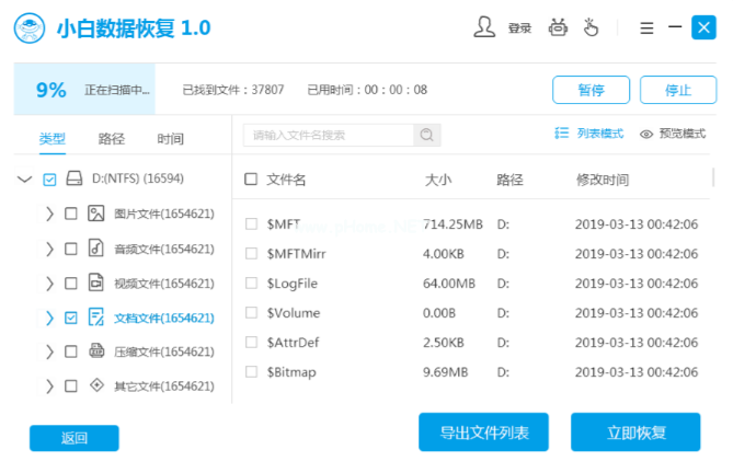 详解误删除u盘文件如何恢复