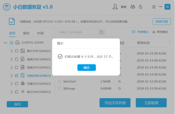 详解误删除u盘文件如何恢复