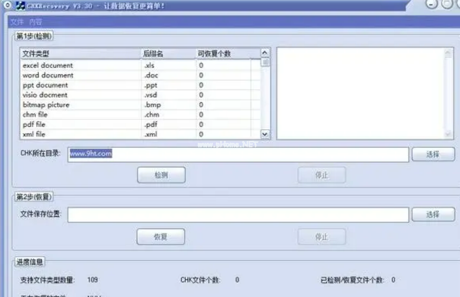 哪款数据恢复工具免费好用