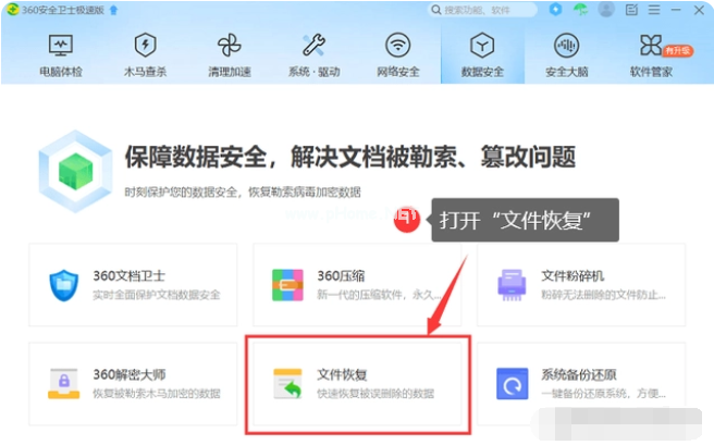 详解极速数据恢复工具要钱吗