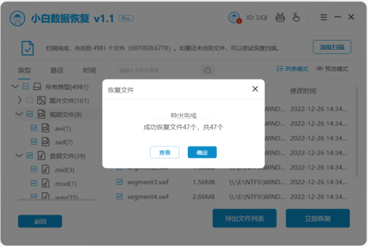 介绍小白数据恢复专家有什么用