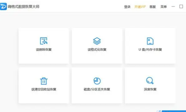 常用数据恢复工具有哪些分享