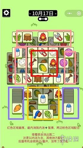 《羊了个羊》游戏攻略10.17 10.17通关攻略