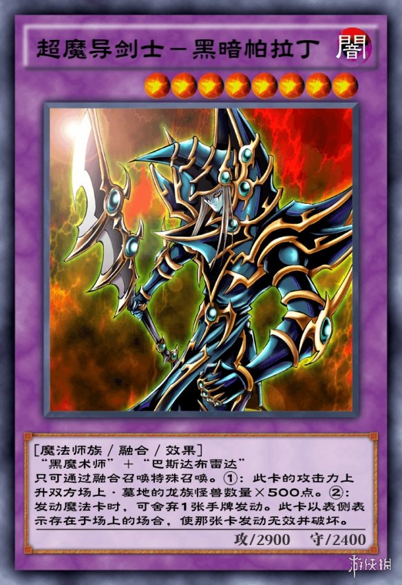 《游戏王决斗链接》超魔导剑士介绍 超魔导剑士怎么样