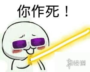 作死是什么意思 在作死的边缘疯狂试探