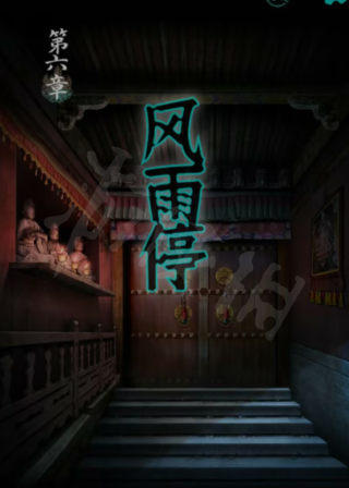 《阿姐鼓》图文攻略：全章节全流程超详细解密攻略【游侠手游攻略组】