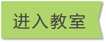 classin在线教室电脑版