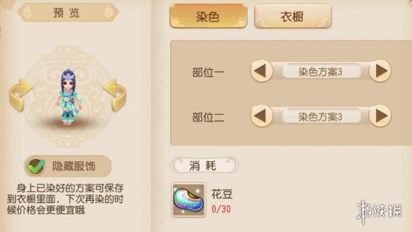 梦幻西游巫蛮儿染色哪个好看