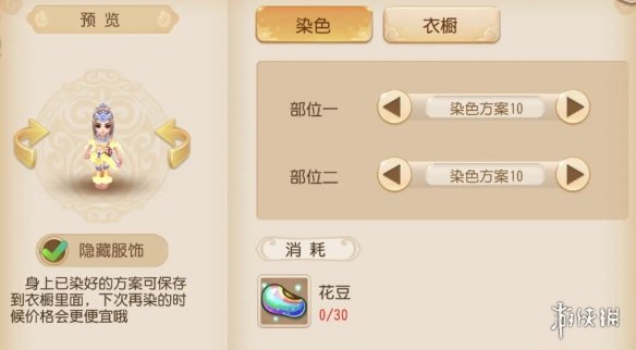 梦幻西游巫蛮儿染色哪个好看