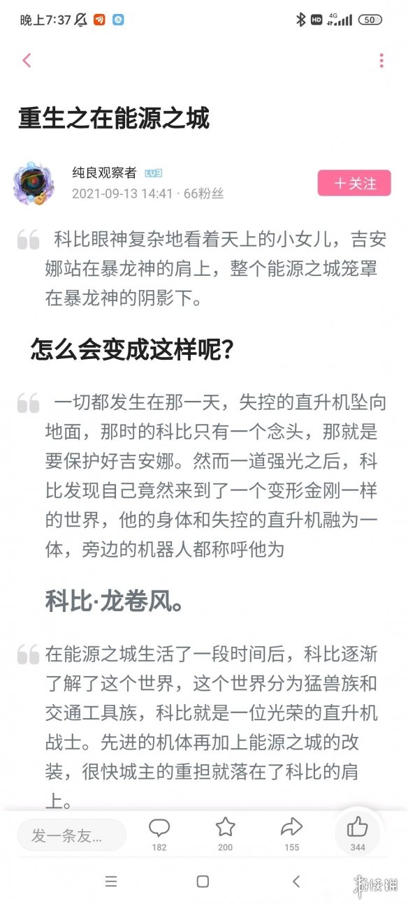 闪电旋风劈是什么梗 闪电旋风劈梗介绍