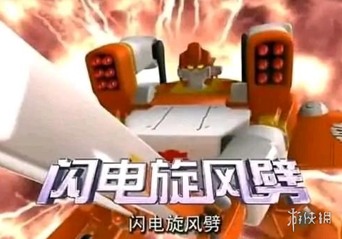 闪电旋风劈是什么梗 闪电旋风劈梗介绍