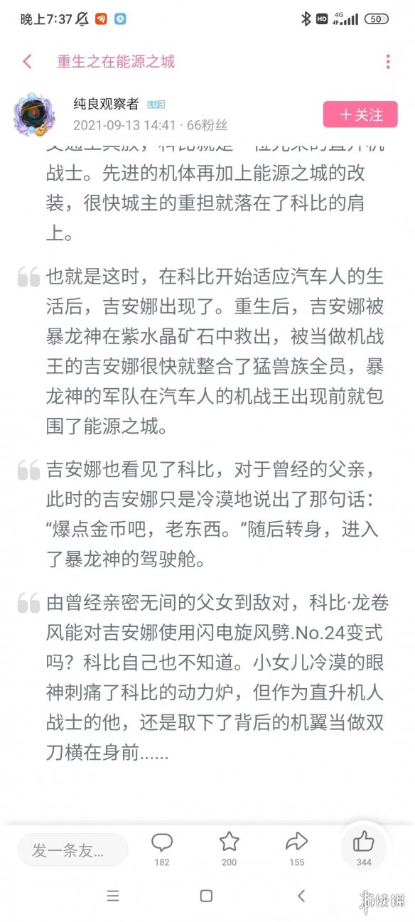 闪电旋风劈是什么梗 闪电旋风劈梗介绍