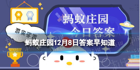 东北地区常吃的冻梨,为什么是黑色的 蚂蚁庄园12月8日答案早知道