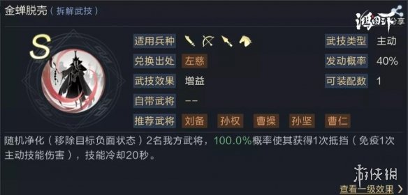 《鸿图之下》高顺阵容怎么搭配 高顺步兵输出队阵容推荐