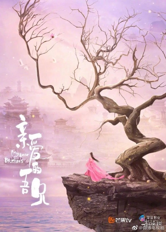 2021仙侠电视剧有哪些 2021仙侠电视剧介绍