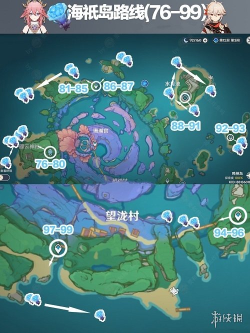 《原神》万叶海灵芝在哪采集 海灵芝采集线路图