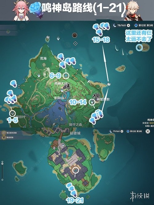 《原神》万叶海灵芝在哪采集 海灵芝采集线路图