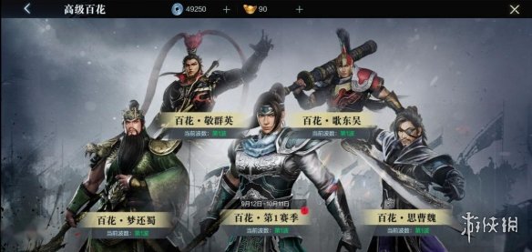 《真三国无双霸》官职是什么 官职系统介绍