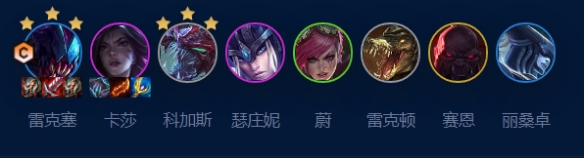 《云顶之弈手游》虚空斗士挖掘机怎么玩 S9虚空斗士挖掘机阵容攻略