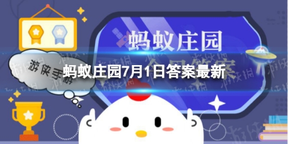 香港特色美食丝袜奶茶得名源于 蚂蚁庄园今日答案7月1日
