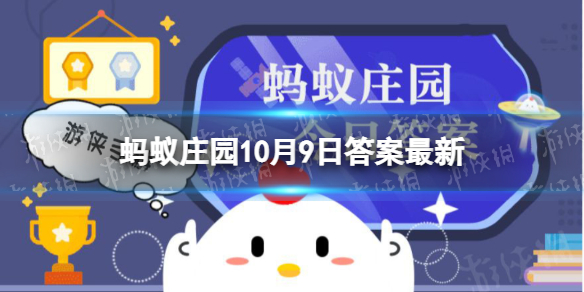 今年考上大学应该是2022届还是2022级 蚂蚁庄园10月9日答案最新