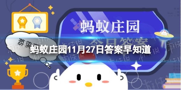 古人所说的“燕赵之地”,如今常被用作我国哪个省份的代称 蚂蚁庄园11月27日答案早知道