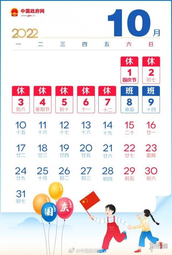 2022春节前和国庆后均连上7天班 2022春节放假时间