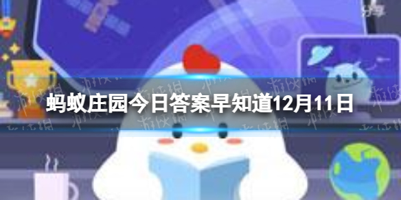 空间站上有WiFi信号吗蚂蚁庄园 航天员能用WiFi吗答案早知道12.11