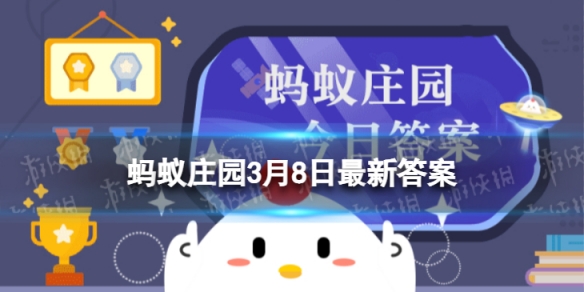 猜一猜：古代女性常用的装饰品“花钿”，是装饰在哪里的 蚂蚁庄园3月8日答案最新