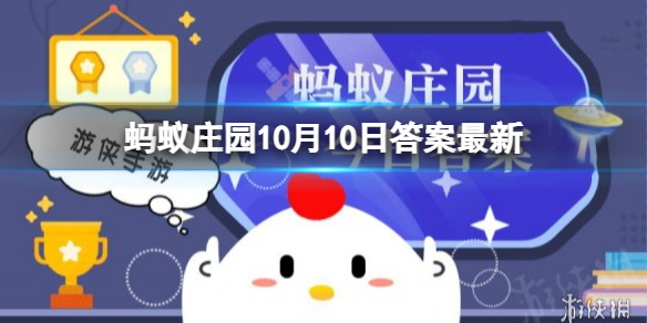 家家泉水户户垂柳说的是哪座城市的景色 家家泉水户户垂柳蚂蚁庄园