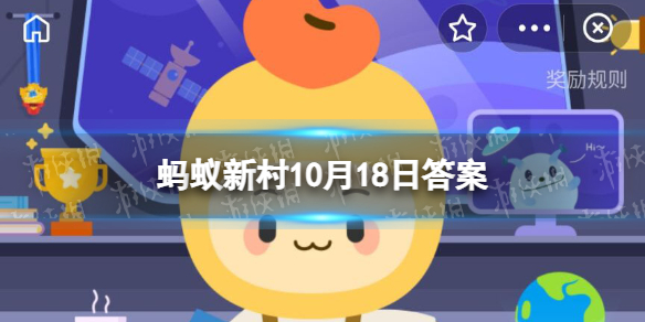 在古代有种职业叫“牙商”,猜一猜是做什么的 蚂蚁新村10月18日答案最新
