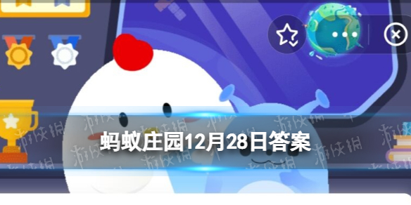 蚂蚁庄园抱头式仰卧起坐容易引起什么 今日蚂蚁庄园答案12.28