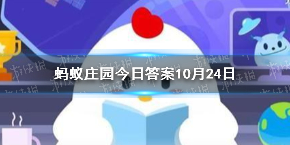 猜一猜:“封箱＂是哪个行业年终休息的术语 蚂蚁庄园10月24日答案最新