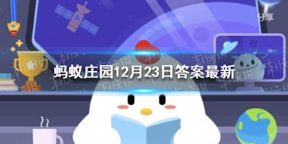 帆布鞋两侧的小孔是为了收紧鞋子吗 蚂蚁庄园答案最新12.23