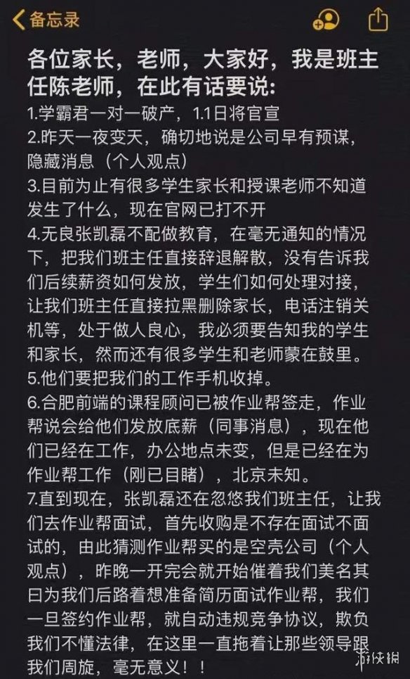 学霸君倒闭了是怎么回事 学霸君资金链出现问题即将倒闭