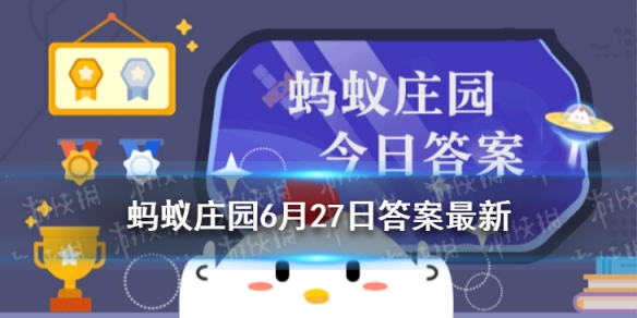 常吃苏打饼干，真的可以养胃吗 蚂蚁庄园6月27日答案最新