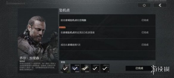 《暗区突围》坠机点任务怎么做 坠机点任务攻略