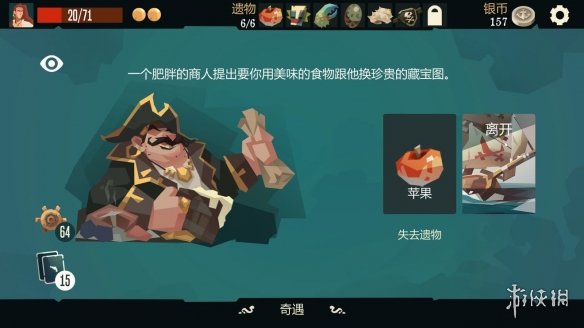 《航海奇闻》传说宝藏怎么完成 传说宝藏任务攻略