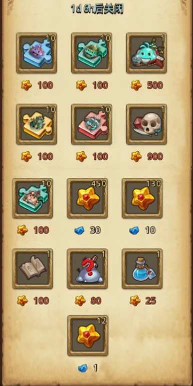 《不思议迷宫》圣诞大作战 圣诞迷宫攻略