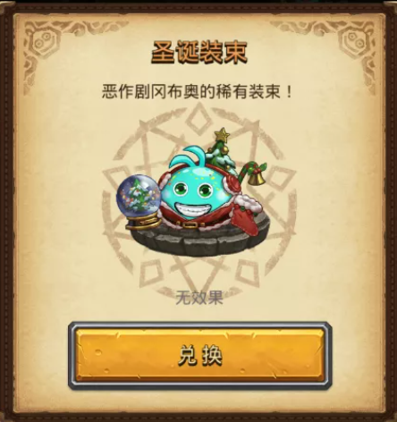 《不思议迷宫》圣诞大作战 圣诞迷宫攻略