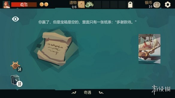 《航海奇闻》传说宝藏怎么完成 传说宝藏任务攻略