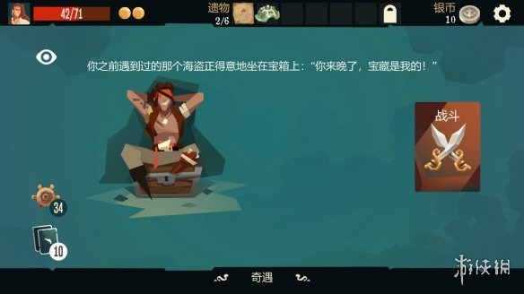 《航海奇闻》传说宝藏怎么完成 传说宝藏任务攻略