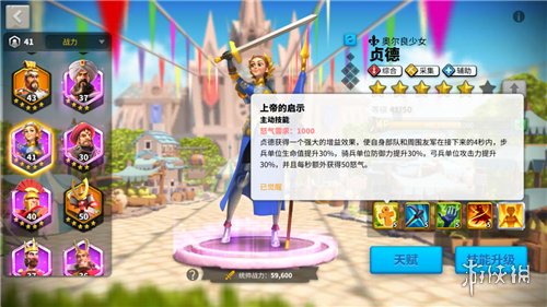 《万国觉醒》跳星技巧 跳星怎么跳