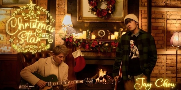圣诞星周杰伦 周杰伦圣诞星歌词分享
