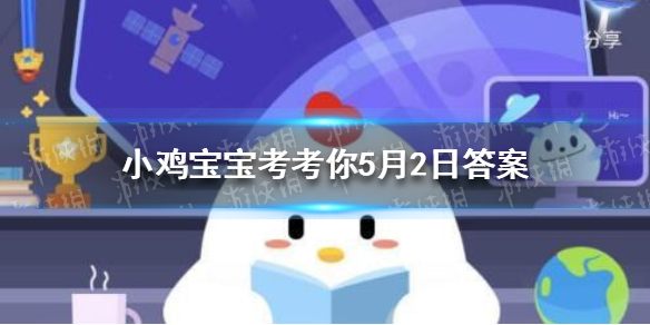 蚂蚁庄园六朝古都是哪座城市 蚂蚁庄园今日答案苏州园林5.2