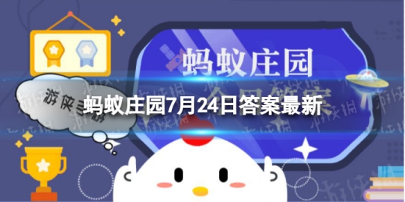 在甜食上撒一点盐蚂蚁庄园 蚂蚁庄园今日答案甜食撒盐